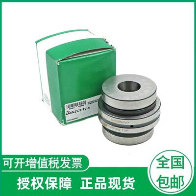德国丝杠支撑轴承 ZARN2557-TV-A ZARN2572-TV-A 滚子轴承