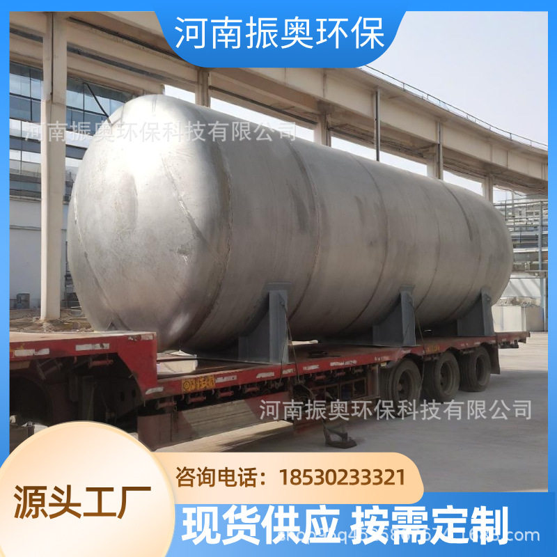 不锈钢卧式贮槽储罐 化工用储罐 304不锈钢罐子 立卧式罐生产厂家