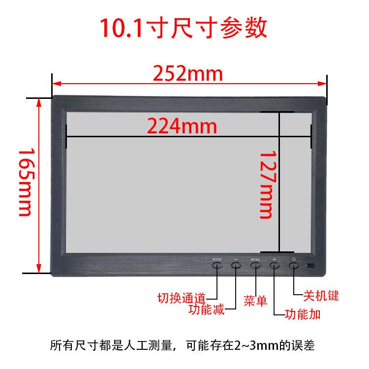 高清10.1寸IPS工业安防壁挂1080P监视器1024*600小电脑VGA副屏幕