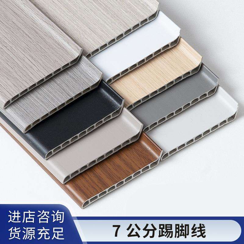 7公分踢脚线地脚线超薄极窄墙角线贴脚线