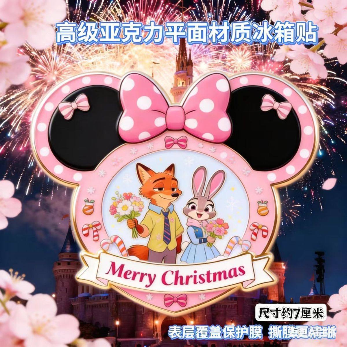 疯狂动物城2-尼克朱迪CP圣诞款高颜值亚克力磁吸平面冰箱贴礼物