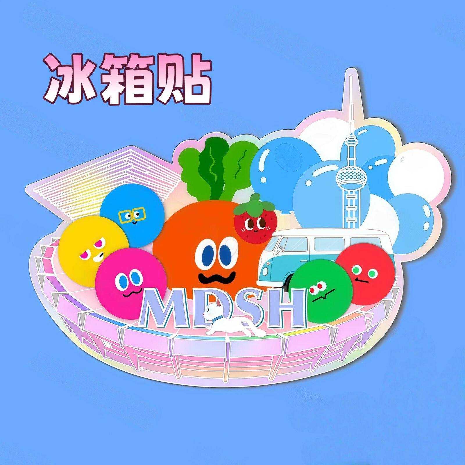 MDSH五月天周边上海粉丝应援伸手物料创意卡通冰箱贴互黑礼物