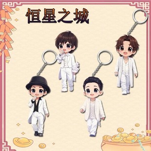 恒星之城Q版创意高颜值亚克力圆形扣背包便携精美礼品挂件礼物