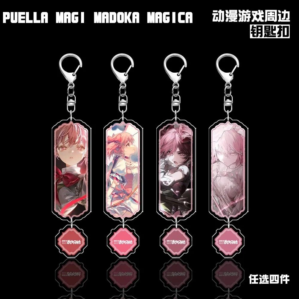 魔法少女小圆动漫周边双面夹层亚克力带吊坠钥匙扣挂件挂饰,模玩/动漫/周边/娃圈三坑/桌游,动漫挂件/文具,淘宝优惠券,粉丝福利购,淘宝优惠卷