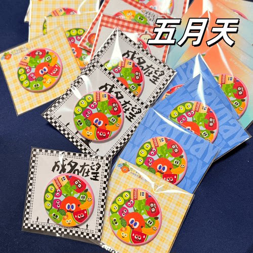 五月天演唱会周边吧唧58mm胸章痛包徽章马口铁胸针吃谷吧唧磨砂膜