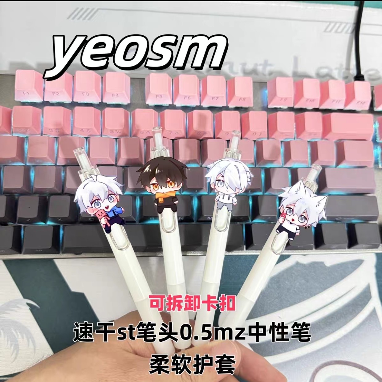 yeosm周边按动笔Q版中性笔高颜值学生考试专用0.5mm速干ST黑笔,文具电教/文化用品/商务用品,中性笔,淘宝优惠券,粉丝福利购,淘宝优惠卷