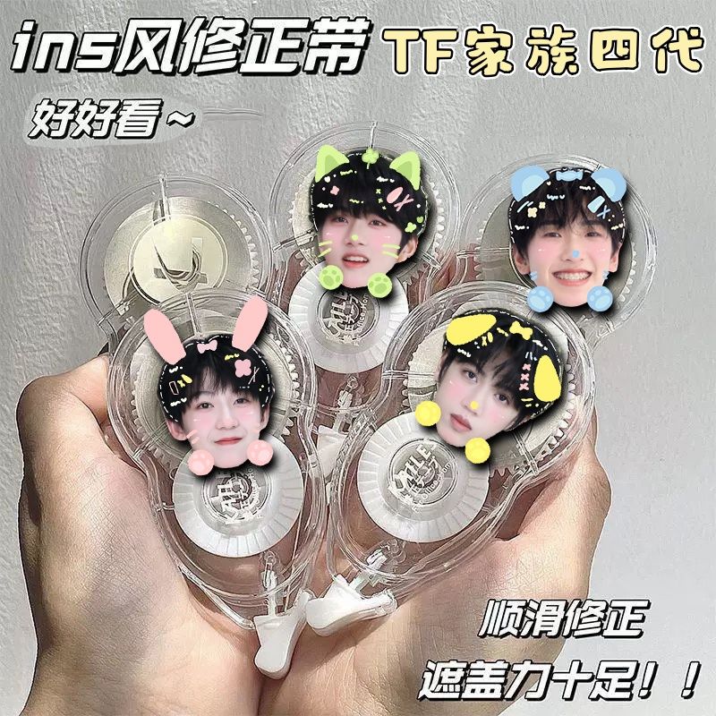 TF家族学生高颜值考试涂改