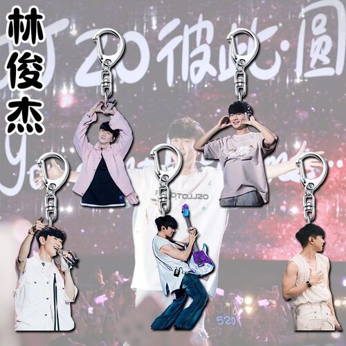 林俊杰周边钥匙扣JJ亚克力挂件学生书包挂件吊坠粉丝应援创意礼物