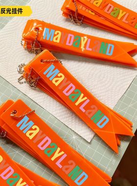 五月天回到那一天高颜值橙色反光挂件演唱会粉丝应援互黑物料ins