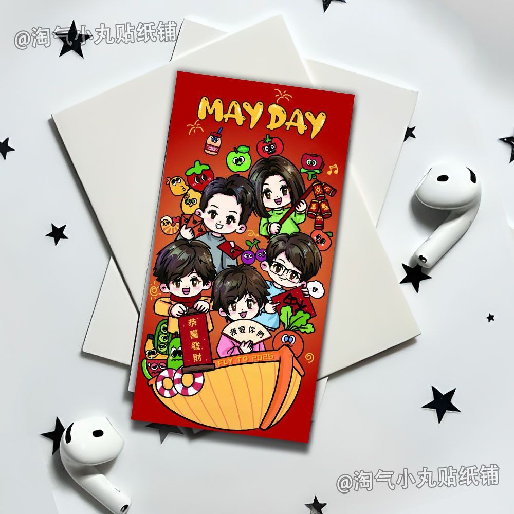 【MayDay】100张五月天红包小卡高颜值精美喜庆红包双面封面物料