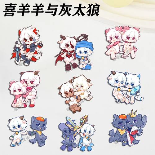 喜羊羊与灰太狼胸针可爱卡通徽章学生书包挂件饰品创意生日小礼物