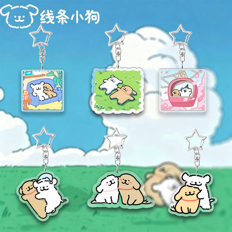 线条小狗闺蜜亚克力书包卡通钥匙扣情侣学生朋友挂件礼物可爱挂饰