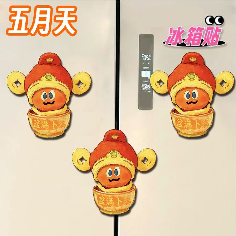 五月天周边冰箱贴盆满卜满可爱亚克力冰箱贴粉丝应援物料精美装饰
