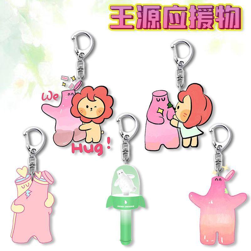 王源亚克力抱抱挂件粉丝应援物料钥匙扣可爱包包挂饰送朋友礼物