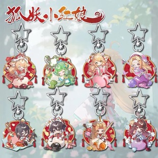 狐妖小红娘周边星星扣挂件东方月初涂山红红卡通学生书包装饰礼物
