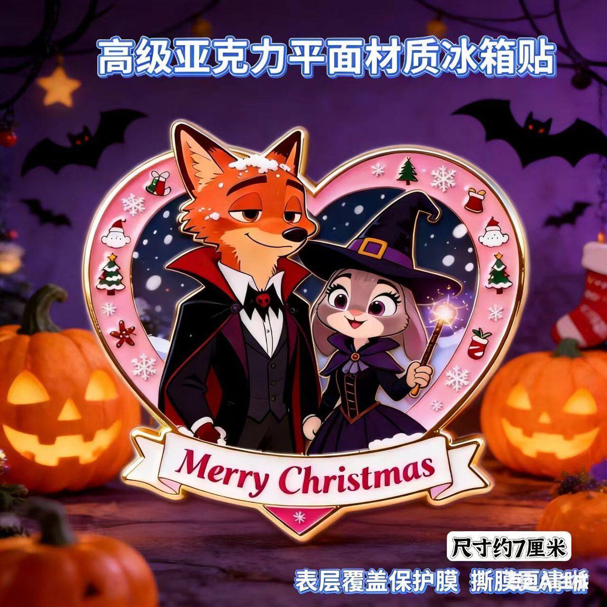 疯狂动物城2-尼克朱迪CP圣诞款高颜值亚克力磁吸平面冰箱贴礼物