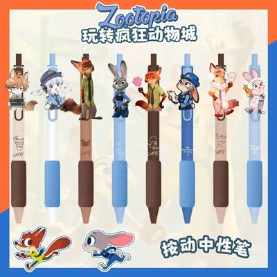 疯狂动物城周边中性笔尼克朱迪周边文具刷题笔高颜值黑笔考试专用