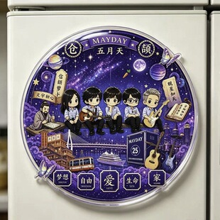 五月天WMLS物料粉丝应援礼物周边装饰创意好物亚克力磁吸冰箱贴