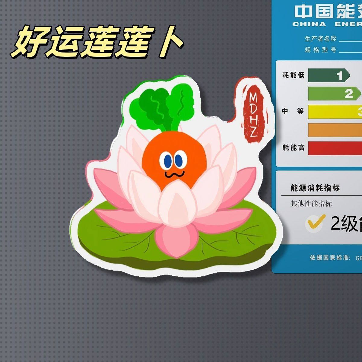 五月天周边好运莲莲卜磁吸冰箱贴亚克力应援物料冰箱装饰礼物送友