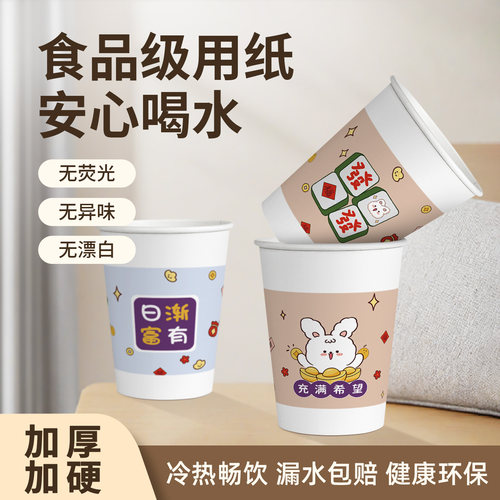 卡通一次性加厚硬水杯