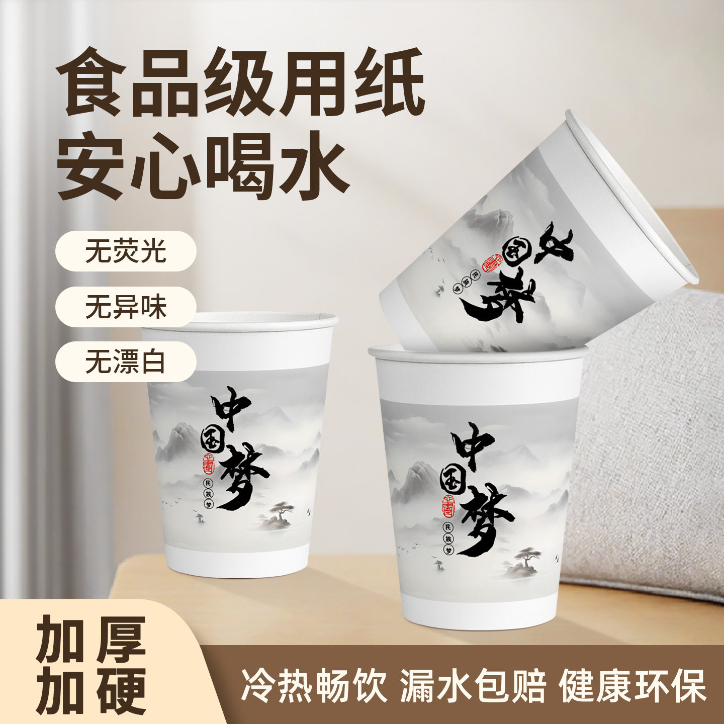 包邮加厚一次性纸杯家用商务聚会水杯子一次性广告婚庆杯茶水饮料