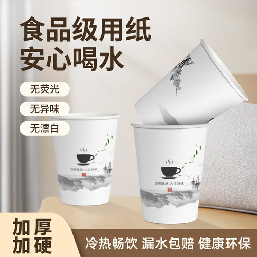 一次性加厚水杯漏水包赔加硬
