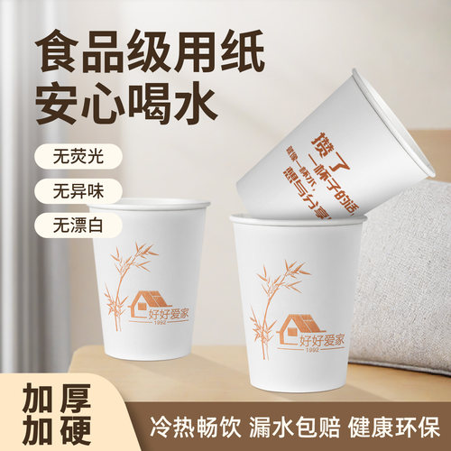 一次性加厚加硬纸杯整箱批发