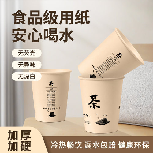 一次性加厚纸杯商用办公