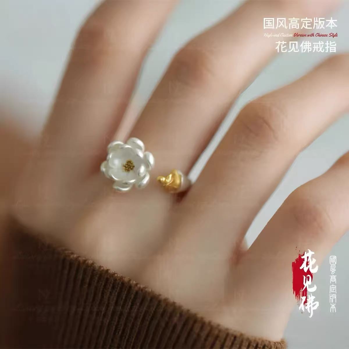 【花见佛】 民族风时尚戒指女百搭可调节国风首饰指环复古风