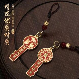 【顺心阁】匠心工艺三合六合开财库金钥匙扣寓意吉祥挂件