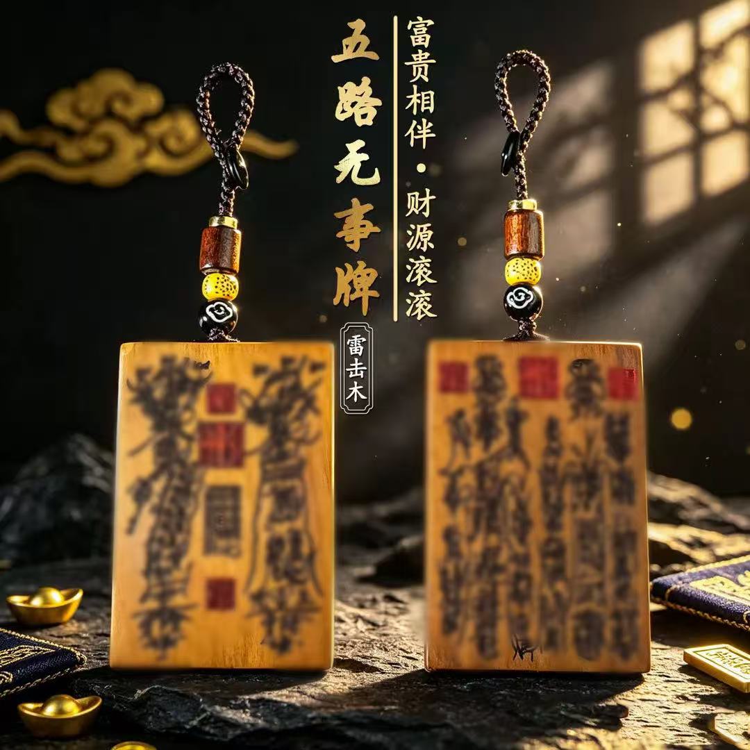 臻品手作.太极八卦七星葫芦雷击五路无事牌随身汽车挂件
