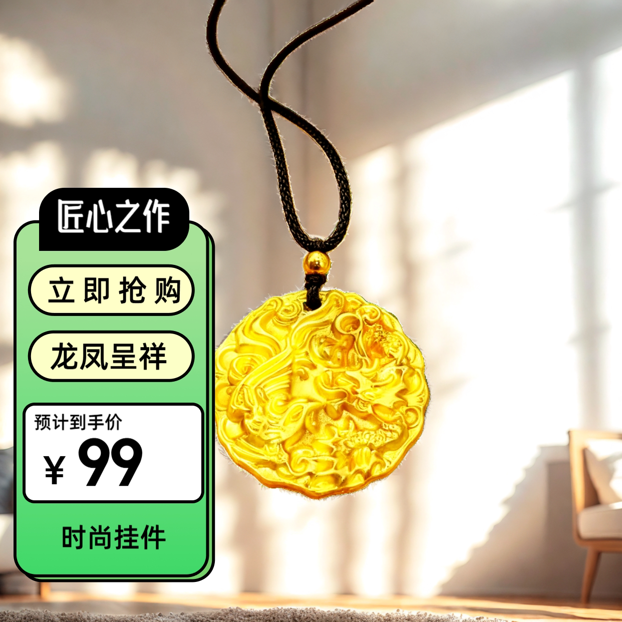 实心龙凤呈祥浮雕平安扣吊坠