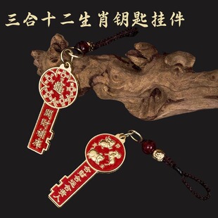 【顺心阁】匠心工艺三合六合开财库金钥匙扣寓意吉祥挂件