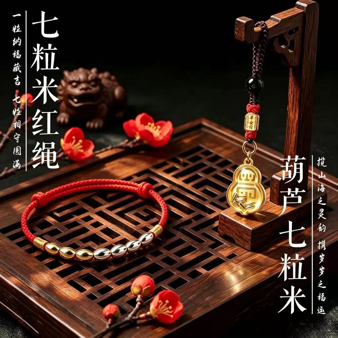 手链 【七粒米红绳手链钥匙扣】普陀山传统手工大师推荐男女挂件