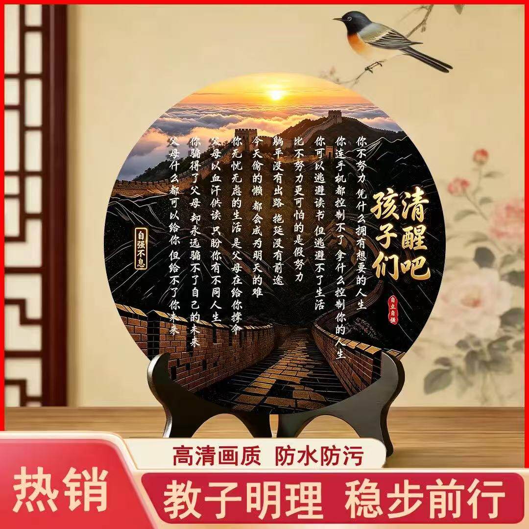 【老师推荐】清醒吧孩子劝学励志展示用品教学书法励志装提示牌
