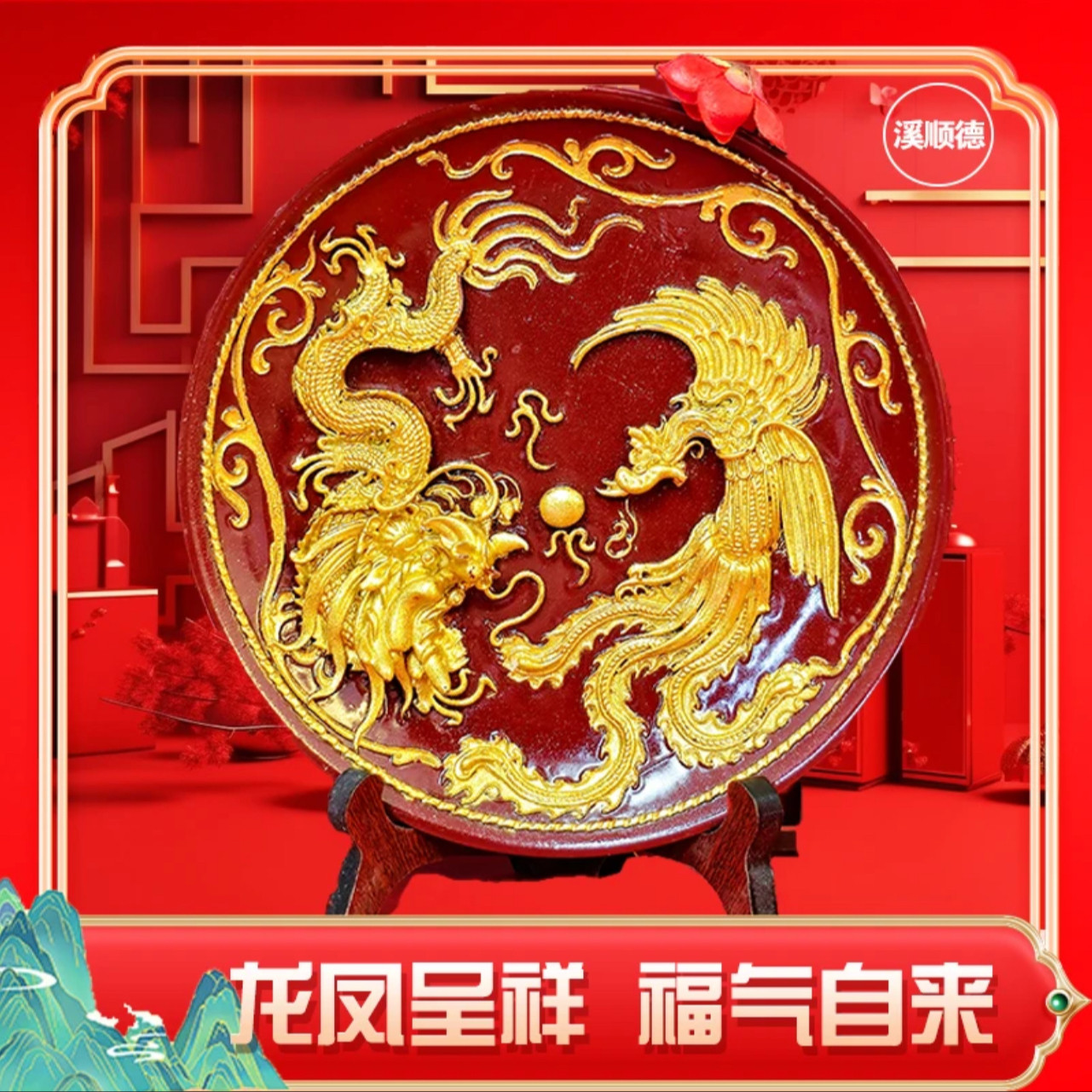 【可可】龙凤戏珠摆件家居客厅玄关酒柜桌面装饰品摆件,家居饰品,桌面摆件,淘宝优惠券,粉丝福利购,淘宝优惠卷