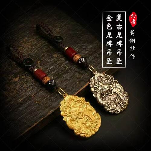 新款龙年吉祥物龙牌手把件创意本命年生肖龙钥匙扣挂件吊坠