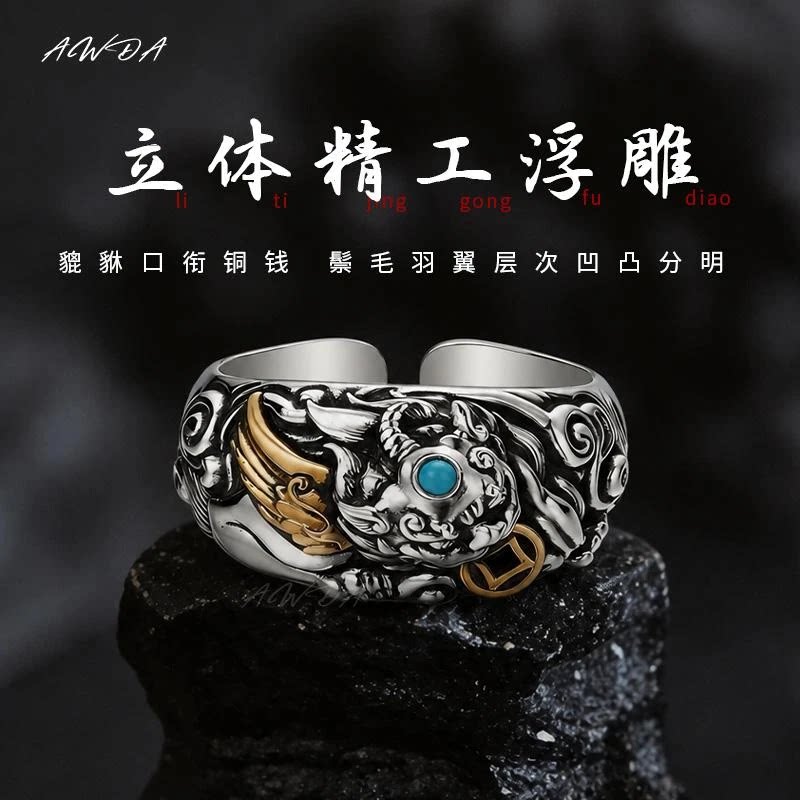 铜合金财源貔貅戒指男款国潮个性复古霸气开口可调节指环
