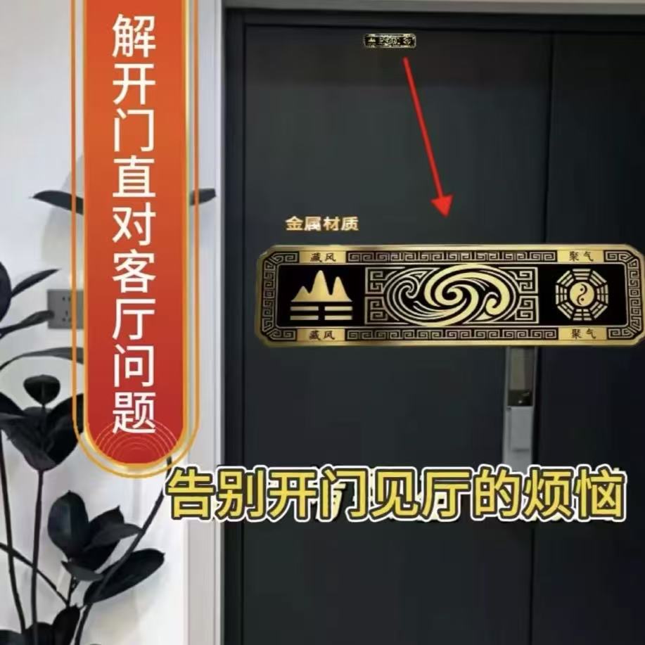 【师傅推荐】入户门直对客厅餐厅阳台窗户开门见厅装饰门楣贴遮挡