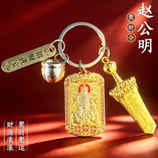 臻品手作.聚财纳韵骑虎武财神赵公明随身配扣汽车挂件