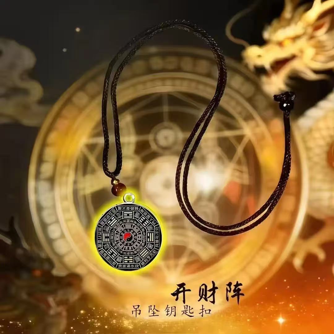 臻品手作.太极八卦开财阵随身汽车挂件