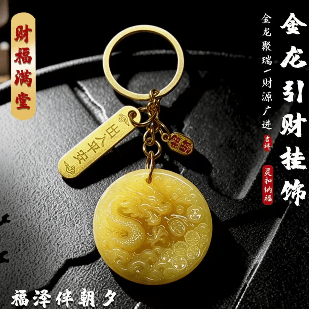 手作金龙引财聚瑞汽车钥匙扣