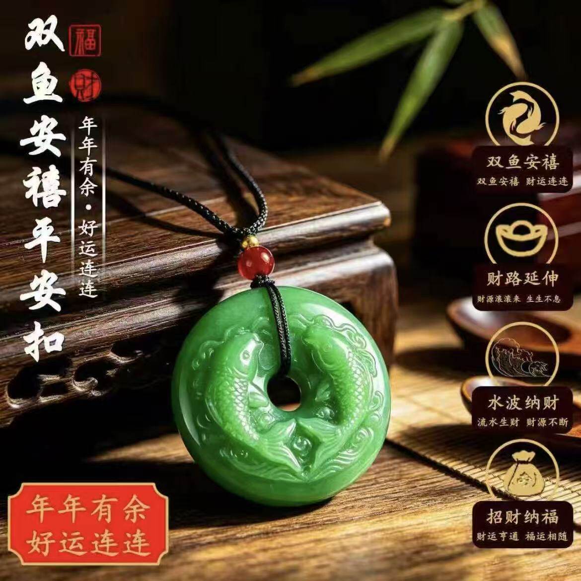【先生推荐】古风寓意平安双鱼安禧平安扣吊坠.