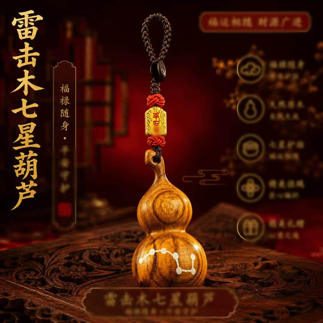 非金属布艺吊坠 新款推荐七星葫芦时尚饰品挂件男女通用创意挂件