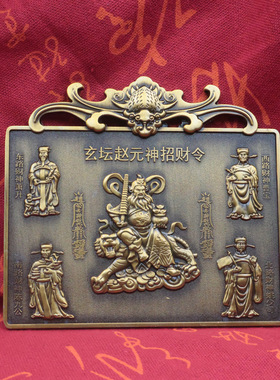 芃道五路财神招财摆件
