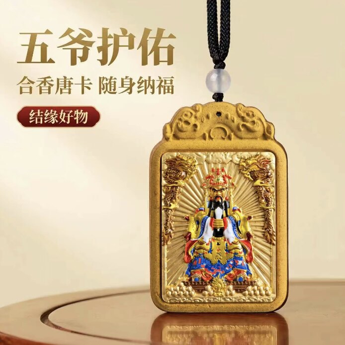 【仁义礼智信】国学文化传承经典 黄五爷香牌吊坠