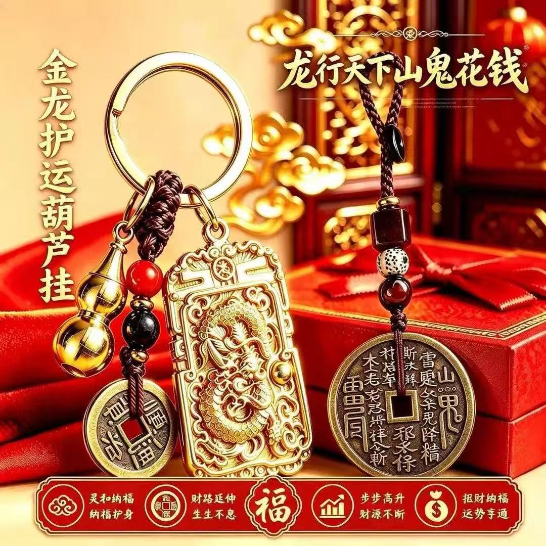 臻品手作.新款龙行天下山花钱国风创意龙牌复古饰品礼物汽车用品