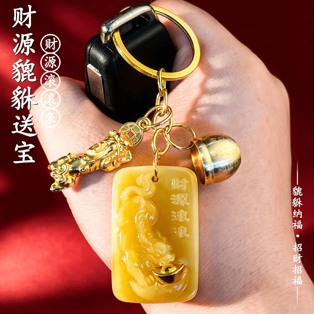 【盛龙】普陀手作财源貔貅衔宝财源滚滚随身汽车挂件
