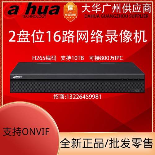 正品 H.265 16路双盘位网络硬盘录像机 DH-NVR4216-HDS2H