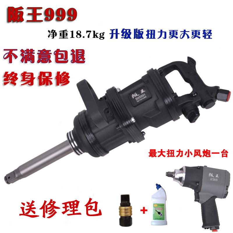 日本风炮气动工具大扭力车载风炮工业级重型风动扳手汽修补胎